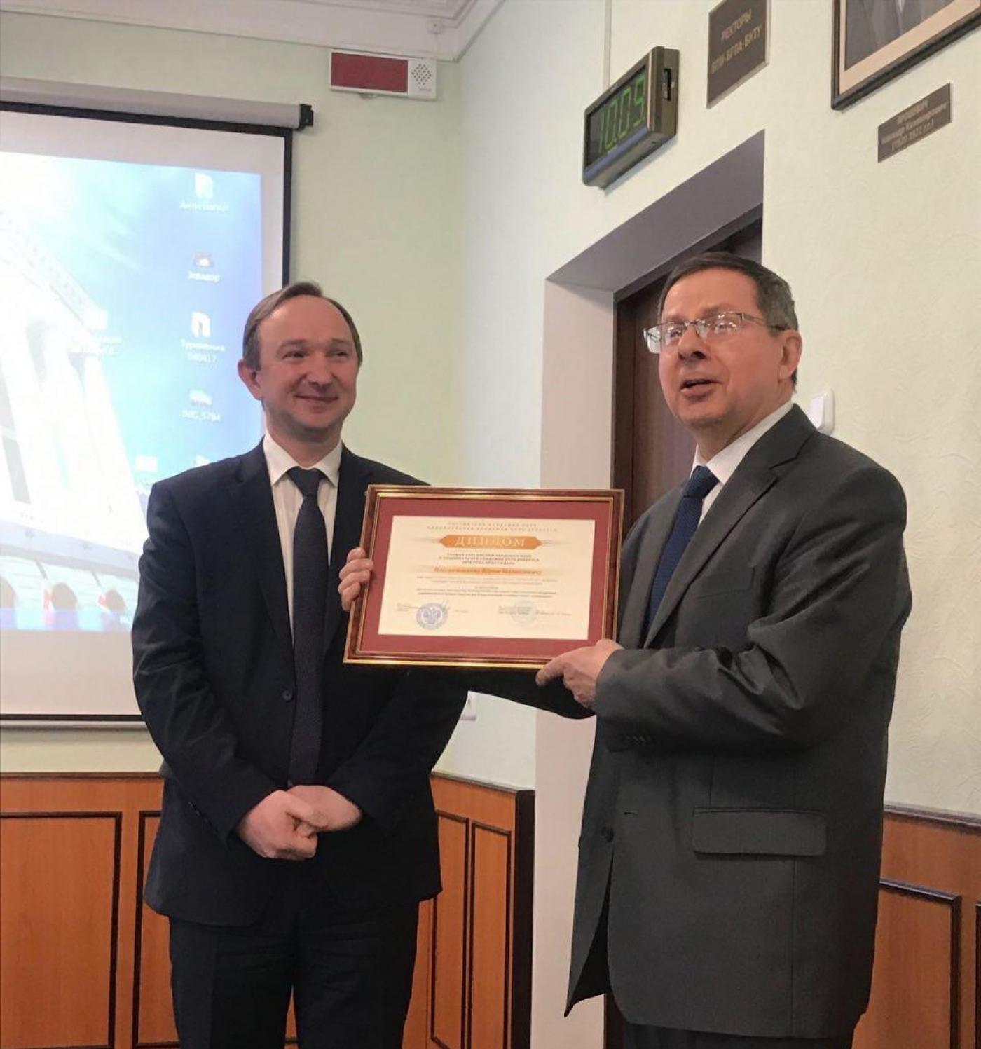 Плескачевский Юрий Михайлович награжден уникальной премией